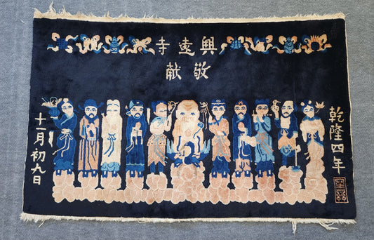 Vintage 1960s Chinese 11 immortals rug.